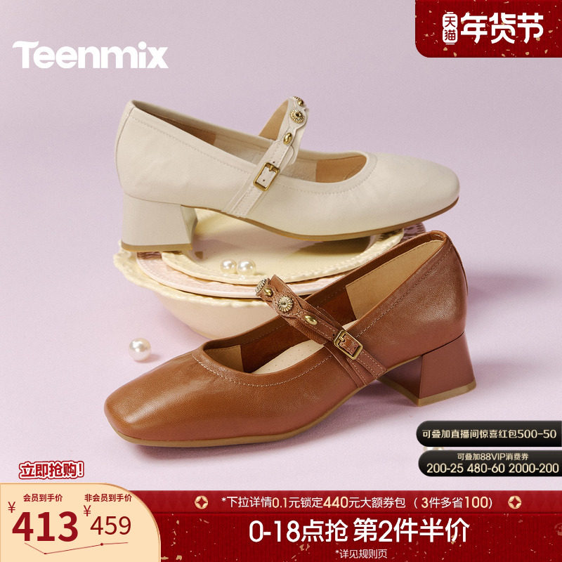 天美意粗跟复古玛丽珍皮鞋女高跟鞋浅口单鞋2026春季新款BM411AQ6,女鞋,玛丽珍鞋,淘宝优惠券,粉丝福利购,淘宝优惠卷