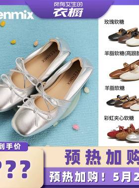 【加购！预热5月21号】天美意软底芭蕾玛丽珍内增高浅口鞋女皮鞋