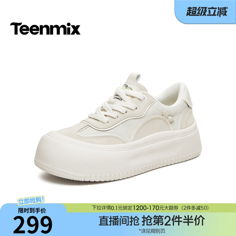 天美意百搭厚底增高小白鞋大头鞋女黄色运动板鞋休闲鞋秋季新款