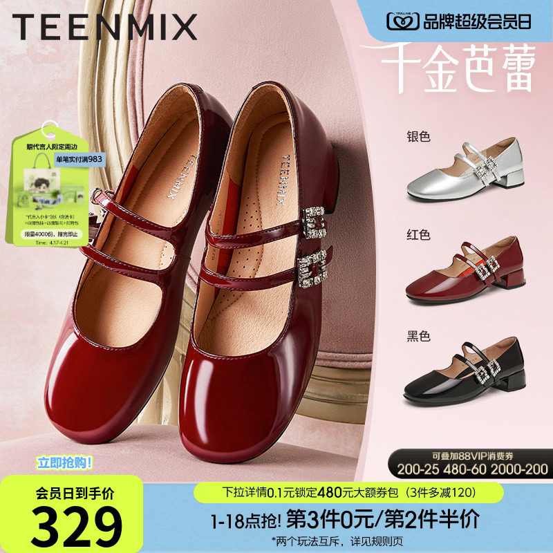 天美意千金芭蕾复古红色玛丽珍小皮鞋高跟鞋女鞋新款粗跟浅口单鞋