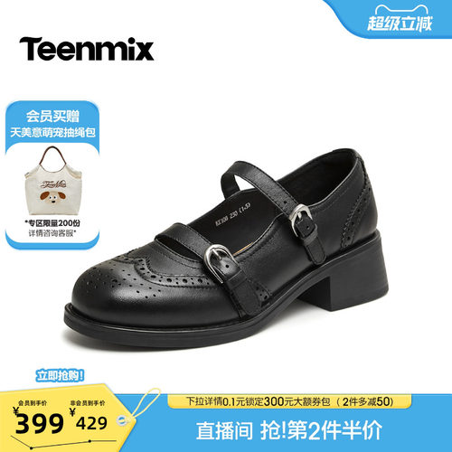 复古学院风，休闲玛丽珍