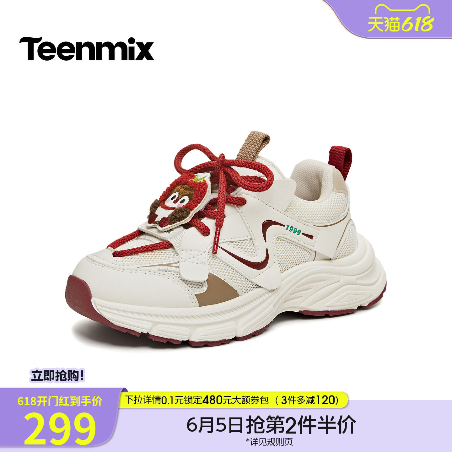 天美意童鞋厚底红色老爹鞋儿童运动鞋男女童鞋2026春新款TX014A86