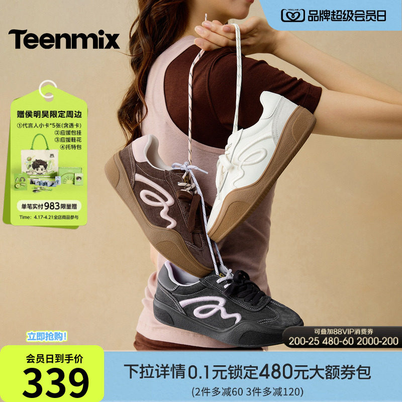 天美意双鞋带厚底增高复古阿甘德训鞋女运动板鞋小白鞋2026春新款