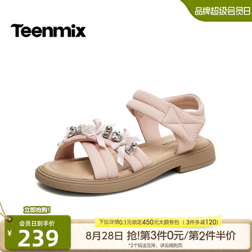 甜美可爱百搭