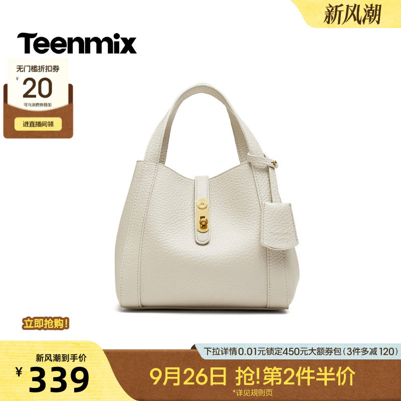 天美意荔枝纹软皮水桶包女休闲手提袋小包2026秋冬新款X3372DX6