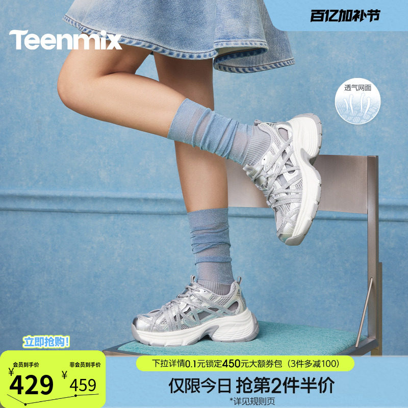 天美意闪钻镂空透气厚底绑带老爹鞋运动凉鞋女休闲鞋2026夏季新款