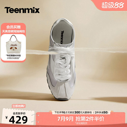 温柔显白，软弹包裹