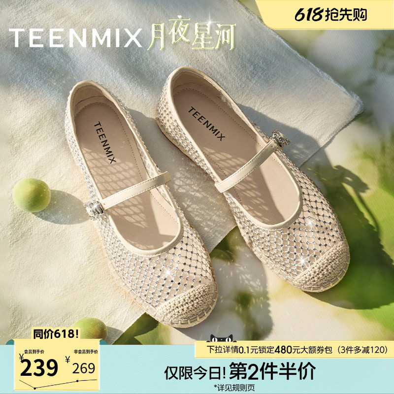 天美意月夜星河闪钻透气休闲渔夫鞋平底鞋女浅口单鞋夏季新款