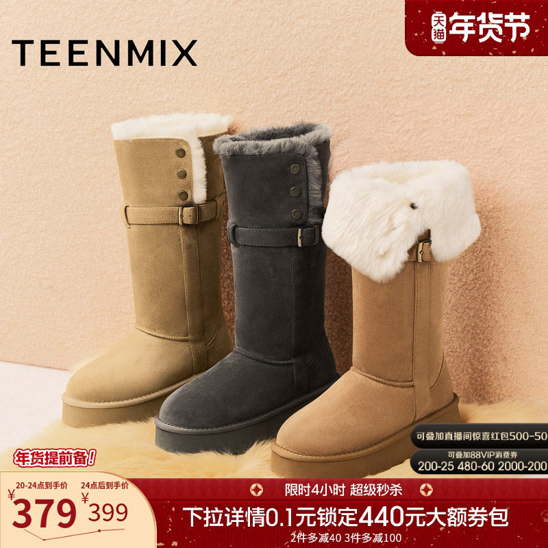 天美意厚底增高复古加绒保暖雪地靴长靴女棉鞋高筒时装靴2025新款,女鞋,时尚雪地靴,淘宝优惠券,粉丝福利购,淘宝优惠卷