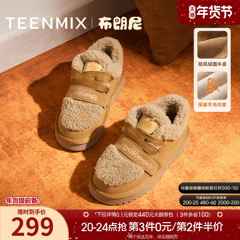 天美意疯狂动物城联名布朗尼加绒雪地靴毛毛棉鞋女鞋子短靴冬新款,女鞋,时尚雪地靴,淘宝优惠券,粉丝福利购,淘宝优惠卷