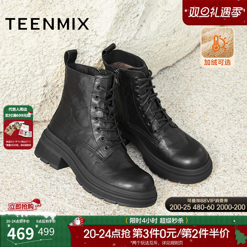 天美意复古英伦风厚底加绒马丁靴女鞋子冬新款休闲短靴皮靴时装靴