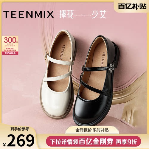 休闲百搭，学院玛丽珍