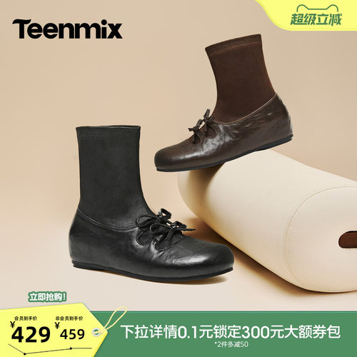 弹力袜靴 轻盈跟脚