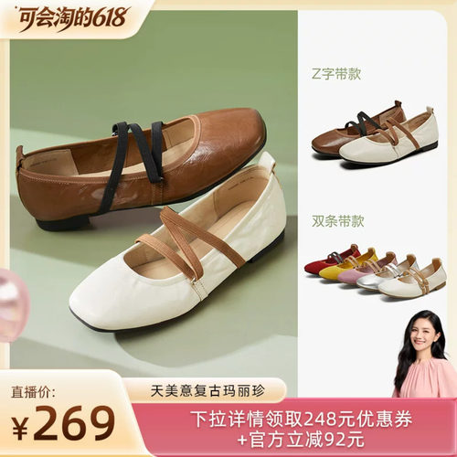 芭蕾法式交叉带浅口