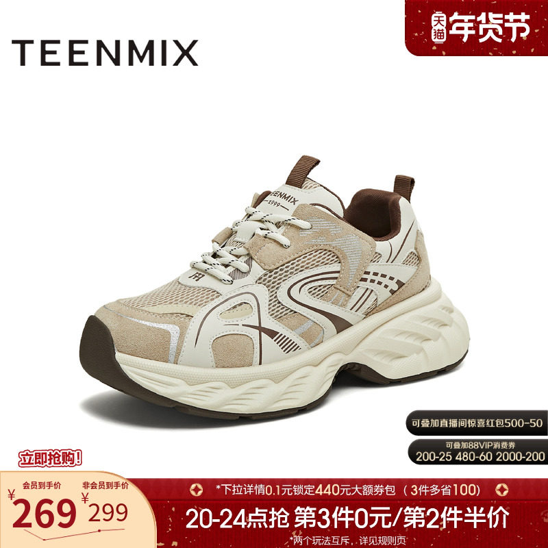 天美意厚底增高老爹鞋复古运动鞋女系带休闲鞋2025秋新款BM291CM5,女鞋,老爹鞋,淘宝优惠券,粉丝福利购,淘宝优惠卷