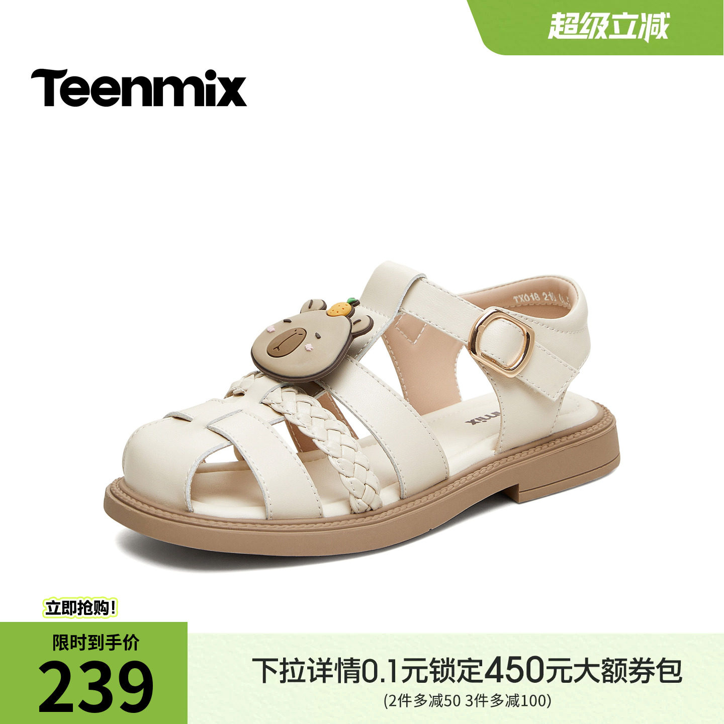 天美意儿童包头镂空罗马凉鞋女童鞋平底凉鞋2026夏季新款TX018B86