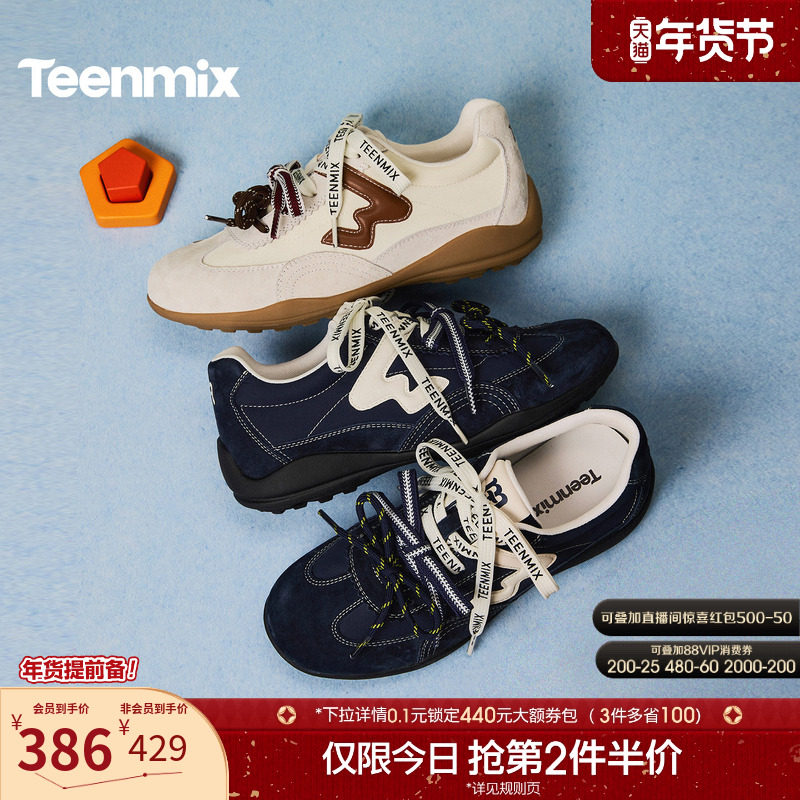 天美意双鞋带复古厚底阿甘德训鞋运动鞋女软底休闲鞋2026春季新款,女鞋,德训鞋,淘宝优惠券,粉丝福利购,淘宝优惠卷