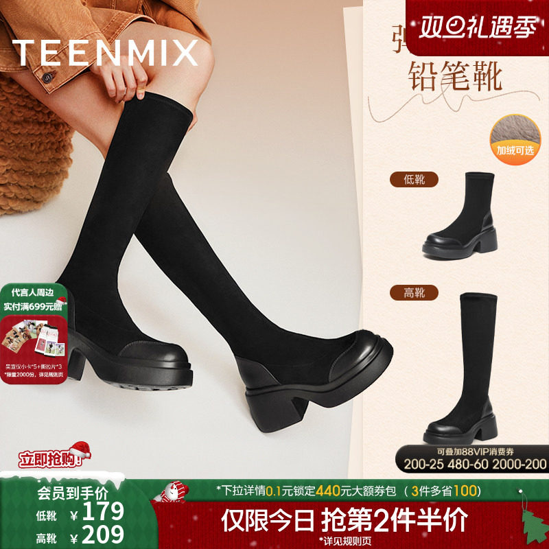 天美意铅笔靴厚底加绒弹力长靴骑士靴女鞋高筒靴时装靴子冬季新款