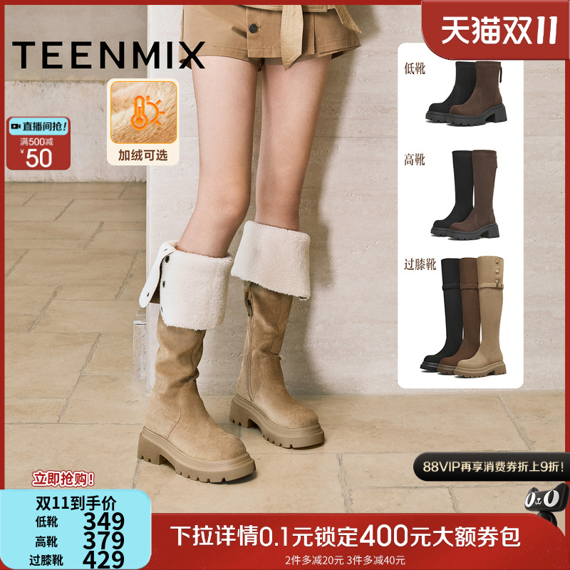 天美意粗跟厚底增高弹力靴高筒时装靴瘦瘦靴女鞋过膝长靴高跟短靴