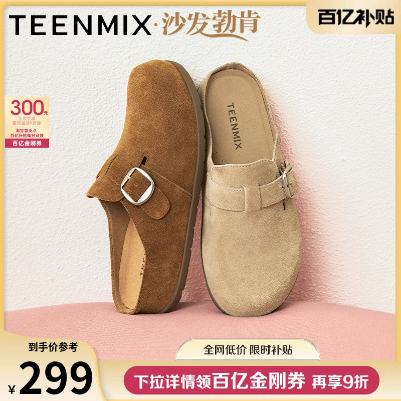 天美意厚底增高沙发勃肯鞋包头半拖鞋女外穿休闲凉拖秋季新款