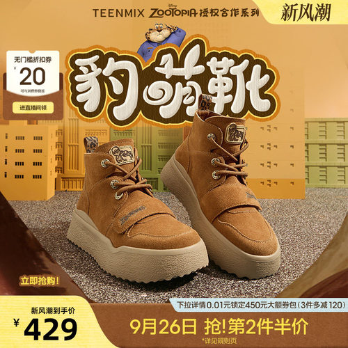高帮百搭运动休闲