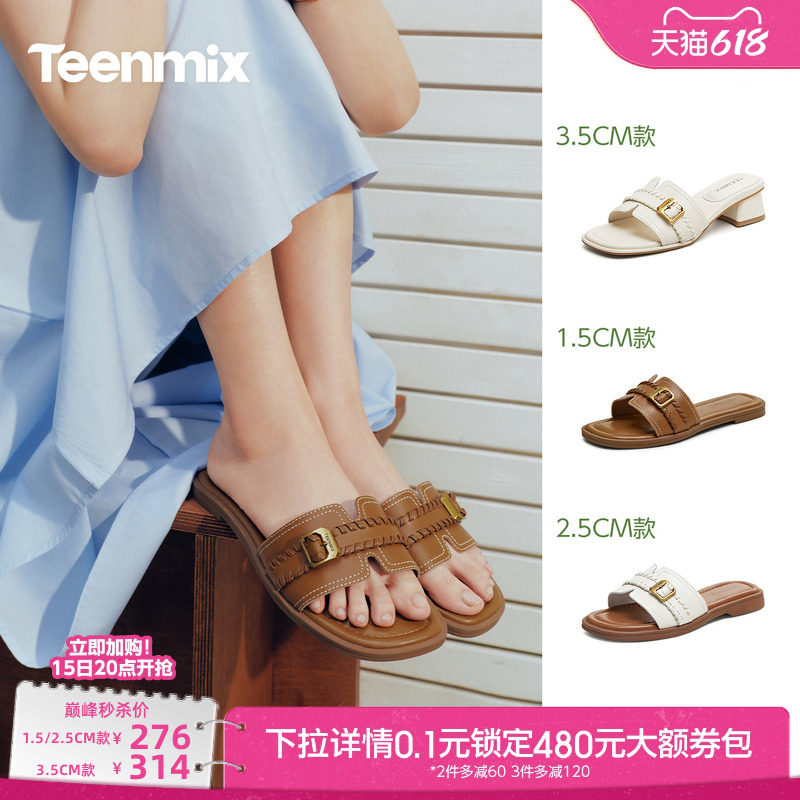 天美意编织假日一字拖法式度假平底拖鞋女外穿休闲凉鞋夏季新款