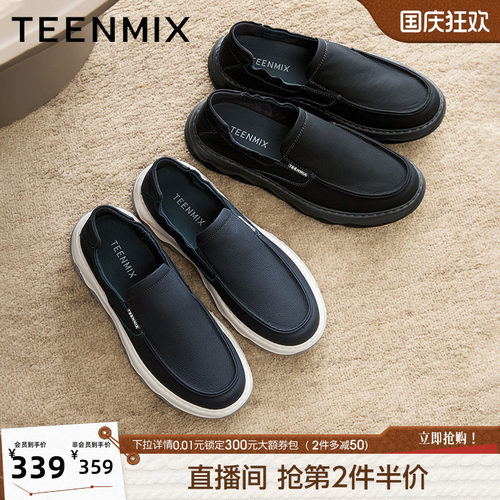舒适百搭通勤休闲