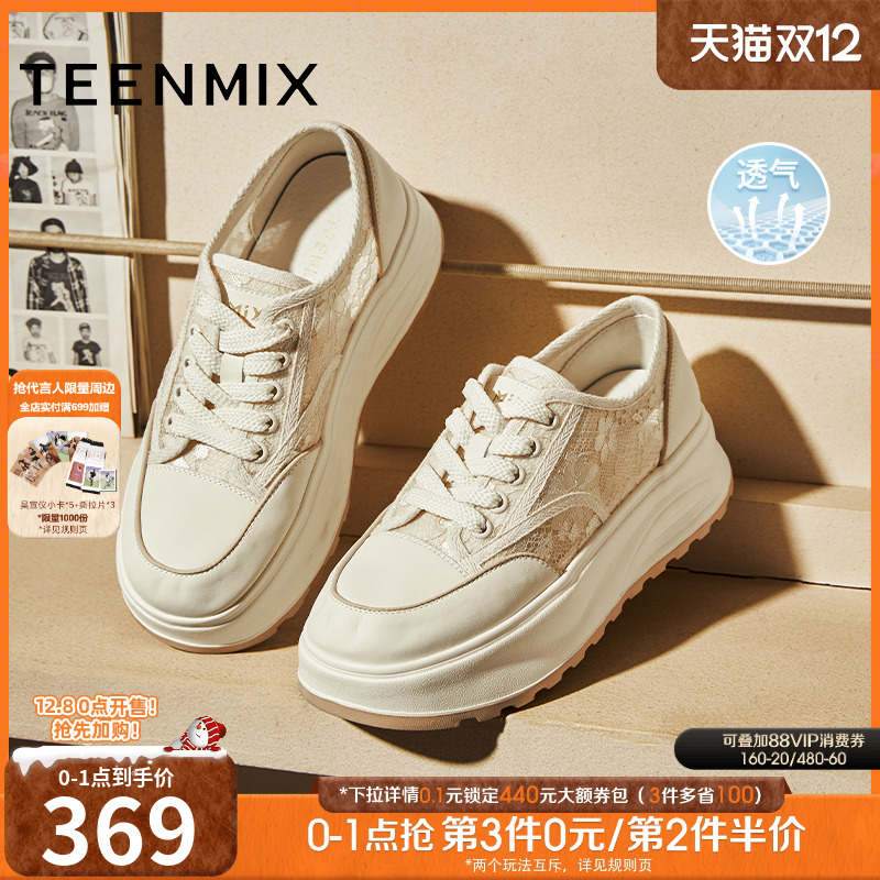 厚底百搭运动系带