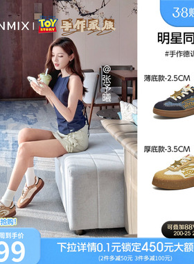 张予曦同款天美意玩具总动员联名厚底手作德训鞋男女新款运动板鞋