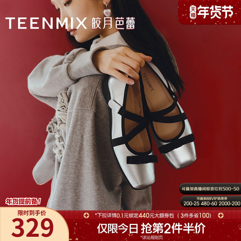 天美意皎月芭蕾平底银色玛丽珍皮鞋女魔术贴浅口单鞋2025秋季新款,女鞋,玛丽珍鞋,淘宝优惠券,粉丝福利购,淘宝优惠卷