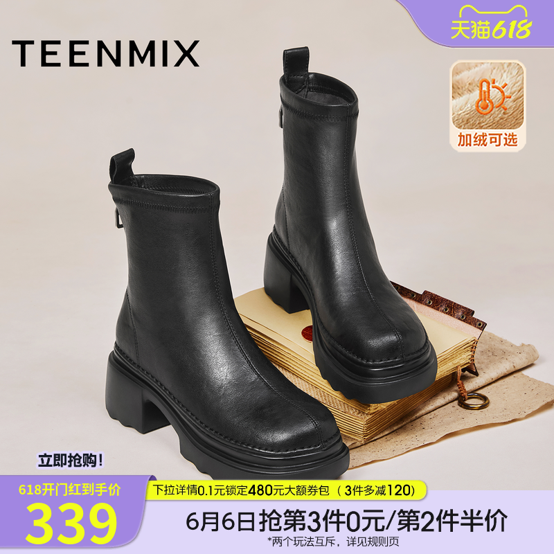 天美意厚底增高切尔西弹力靴女鞋子加绒时装靴皮短靴冬季新款
