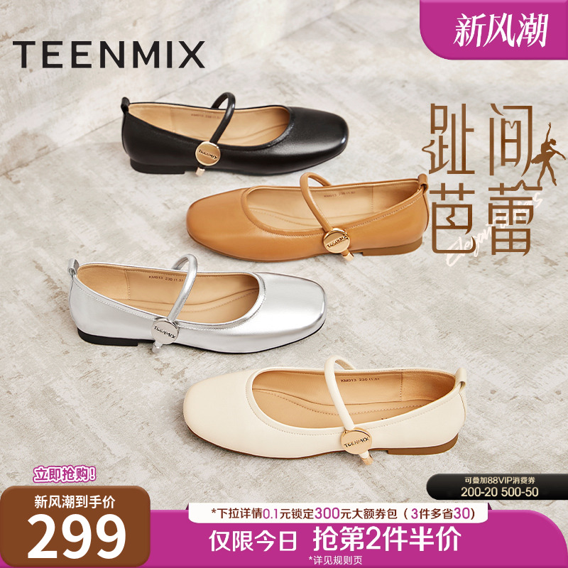 天美意2024新款时尚休闲优雅复古