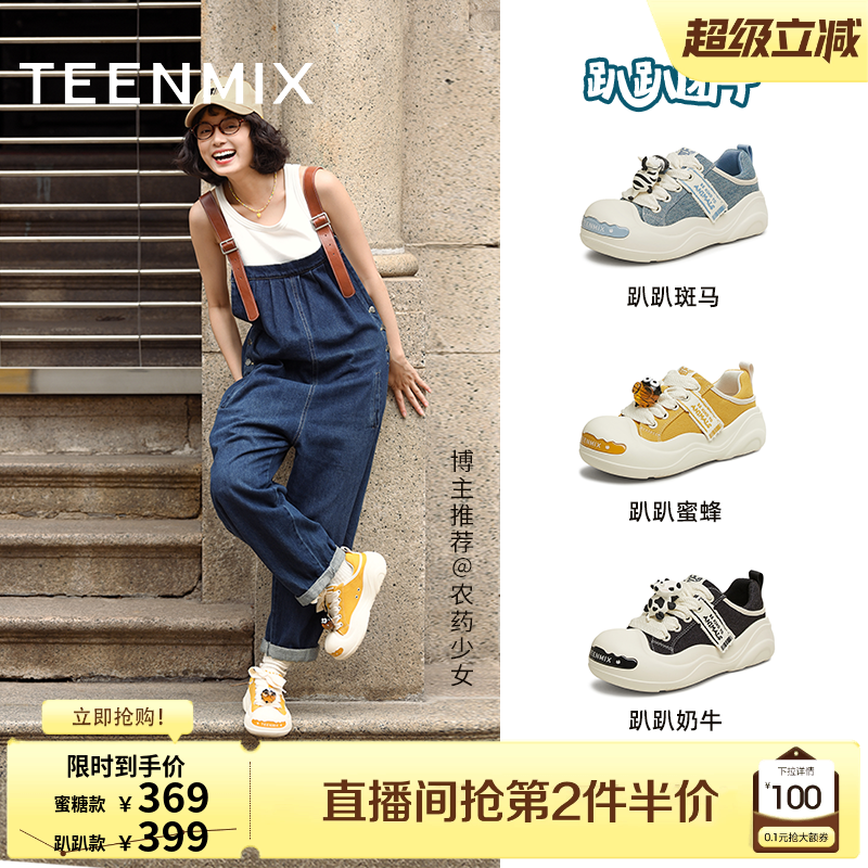 天美意趴趴团子厚底大头鞋丑萌鞋运动板鞋女透气小白帆布鞋半拖鞋