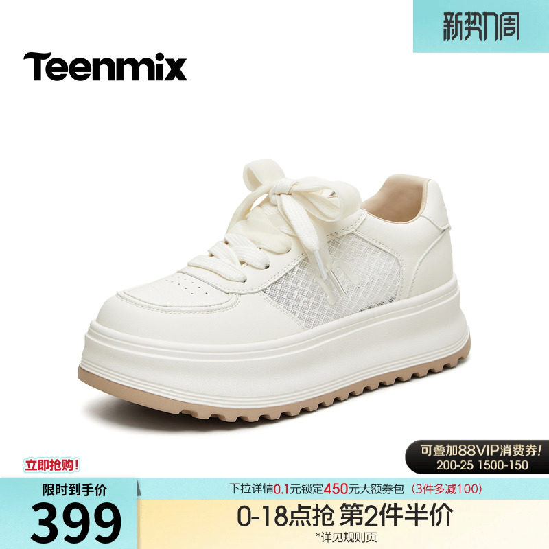 天美意透气厚底增高面包小白鞋女休闲运动板鞋2026春新款BM781BM6