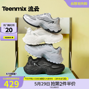 天美意流云老爹鞋透气厚底增高运动鞋女轻便休闲小白鞋2026夏新款
