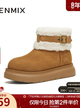 天美意厚底增高加绒保暖雪地靴棉鞋女休闲短靴2025冬新款CE742DD5