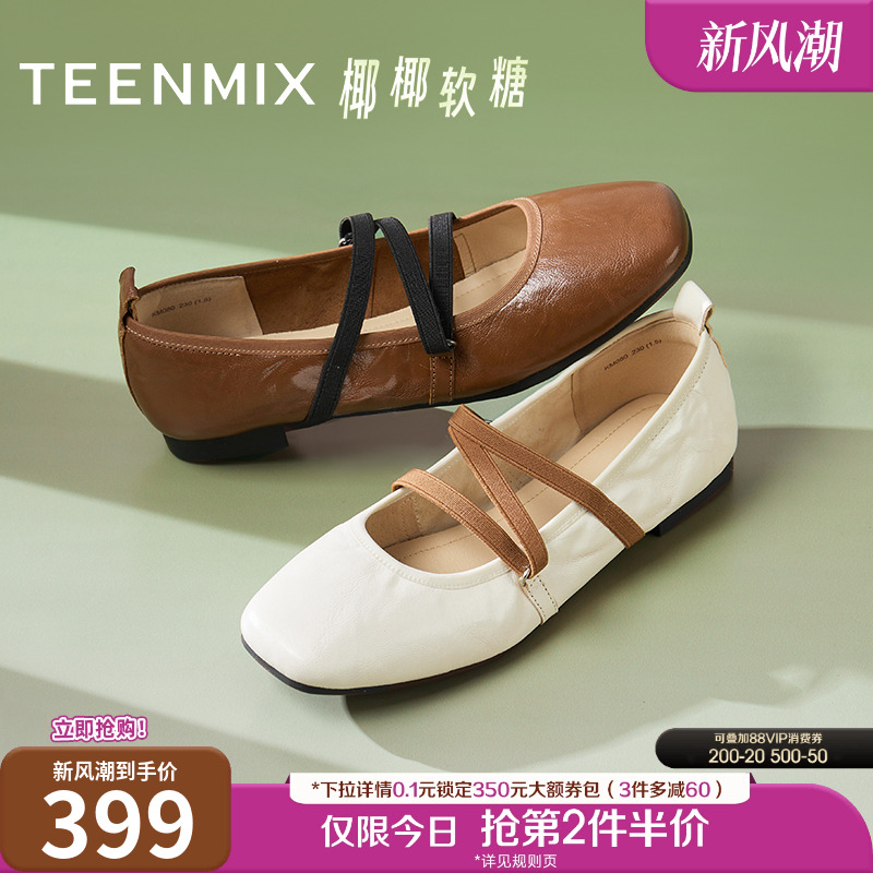 芭蕾法式交叉带浅口