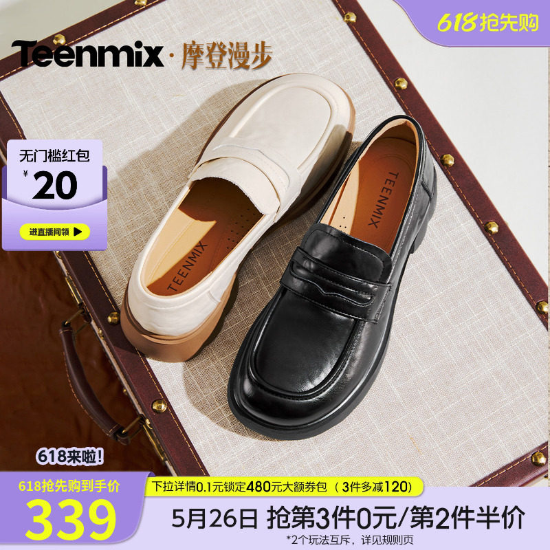 天美意厚底英伦乐福鞋复古单鞋女一脚蹬小皮鞋2026春新款BM981AA6