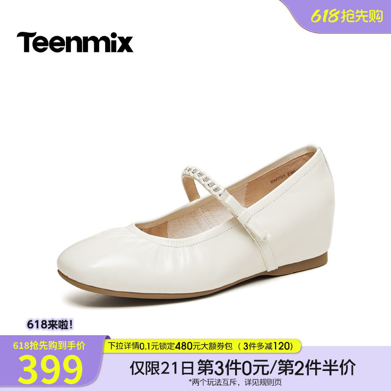 天美意内增高厚底闪钻玛丽珍皮鞋女浅口单鞋2026春季新款BM701AQ6