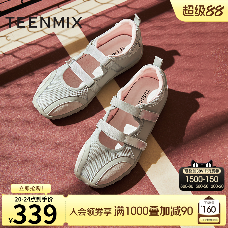 运动百搭可爱甜美