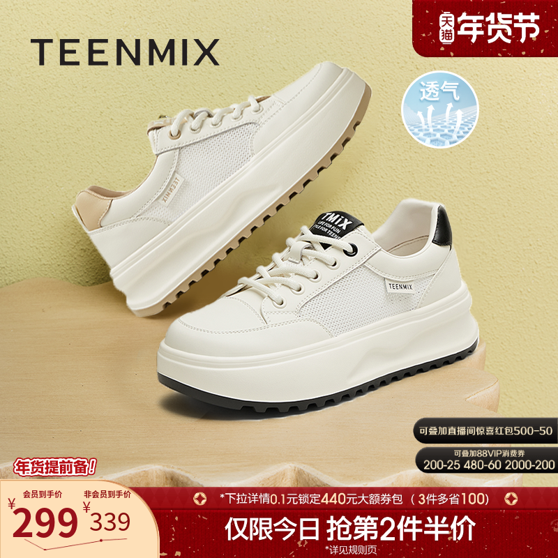 天美意厚底增高小白鞋网面透气休闲运动板鞋女夏季新款BJ563BM5,女鞋,休闲板鞋,淘宝优惠券,粉丝福利购,淘宝优惠卷