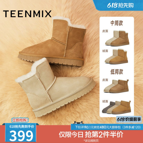 加绒雪地靴，保暖休闲