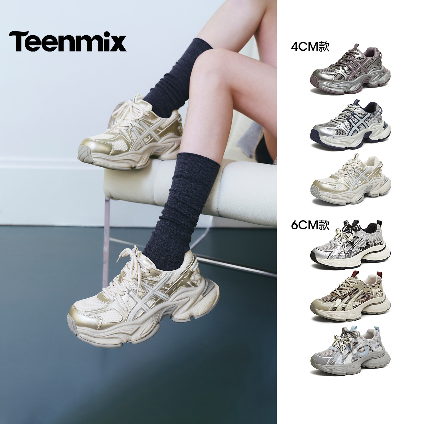 【李佳琦直播间】天美意网面透气厚底老爹鞋女运动鞋2026春季新款