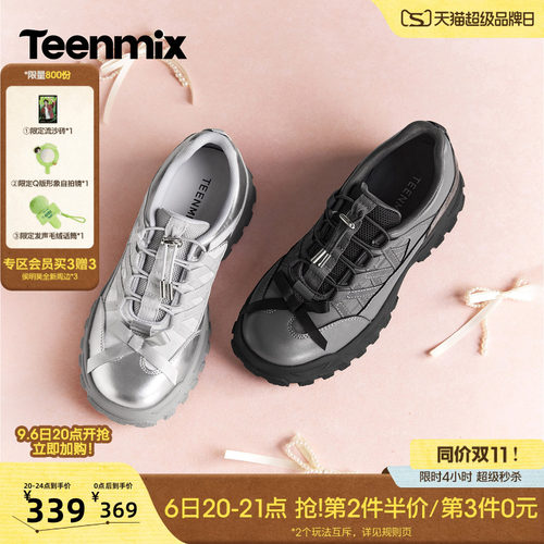 免系便捷，甜酷兼具