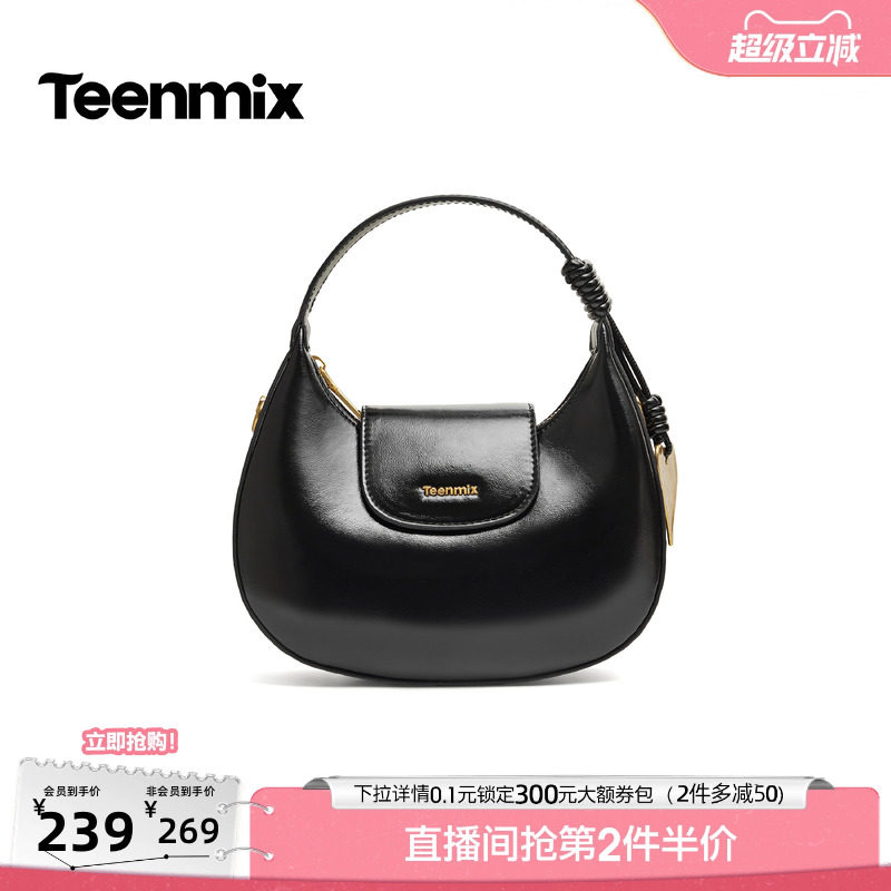 天美意复古蜡皮月牙休闲迷你手提包女单肩斜挎包2026新款B0018CX6