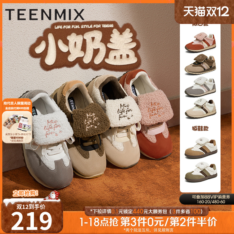 天美意复古厚底加绒阿甘