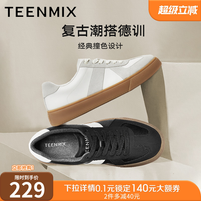 休闲百搭拼色复古