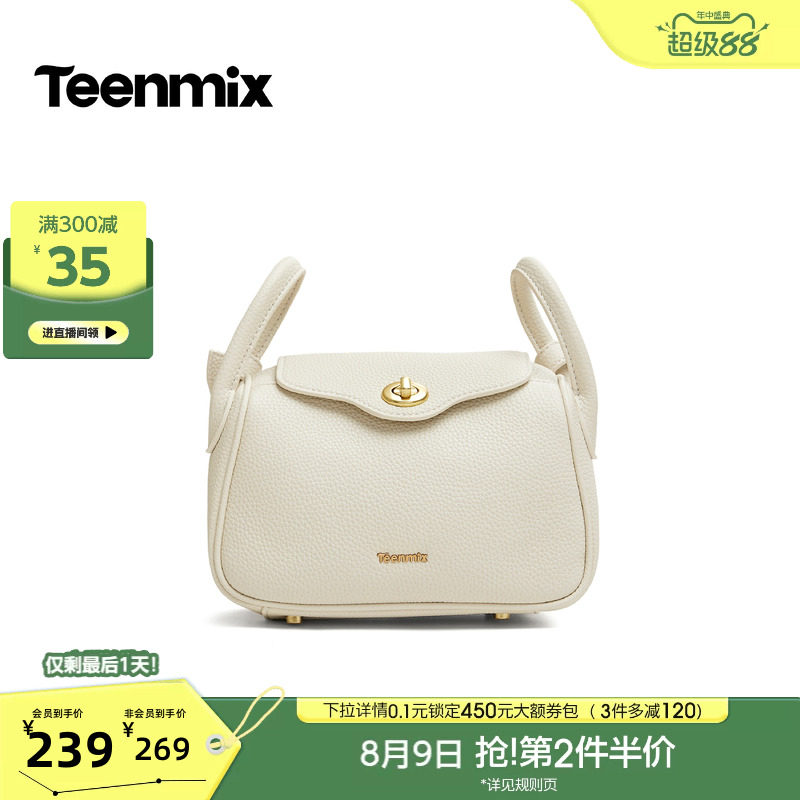 天美意荔枝纹锁扣翻盖时尚小方包女单肩斜挎包2026秋新款X3328CX6