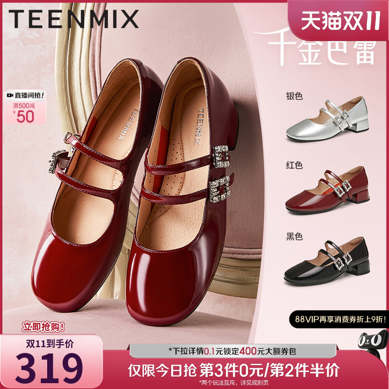 复古玛丽珍，法式百搭