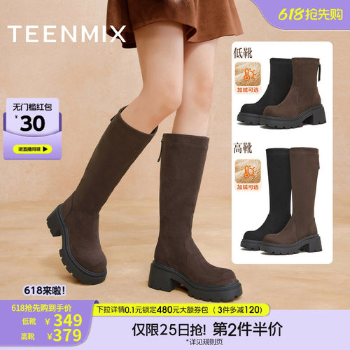 厚底百搭袜靴一脚蹬
